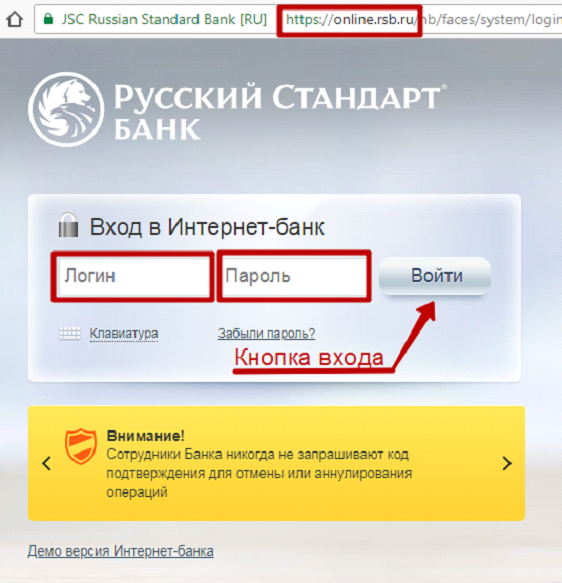 Банк русский стандарт подать заявку на кредит